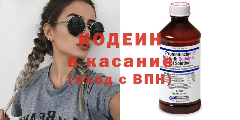 Кодеиновый сироп Lean Purple Drank  Волжск 